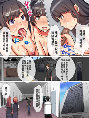 [NCP (川乃雅慧)] 王様チ〇ポで孕ませて!～どんな女も俺に服従する世界～｜用国王大人的肉棒让我怀孕吧！无论任何女人都要服从我的世界~ [蓝枫个人翻译]_12_mvyn