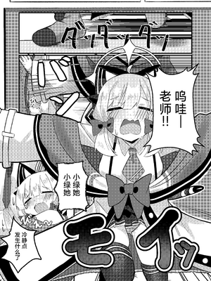 [うしがえるラボ (無知無知ちゃむち)] シャーレのおっぱいみるくアイスモモ味大作戦! (ブルーアーカイブ) [小桃汉化组] [DL版]_02_ducq