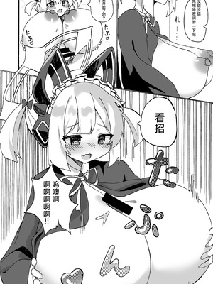 [うしがえるラボ (無知無知ちゃむち)] シャーレのおっぱいみるくアイスモモ味大作戦! (ブルーアーカイブ) [小桃汉化组] [DL版]_21_lmjx