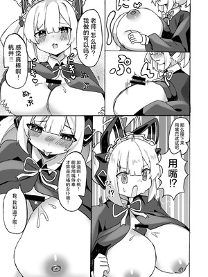 [うしがえるラボ (無知無知ちゃむち)] シャーレのおっぱいみるくアイスモモ味大作戦! (ブルーアーカイブ) [小桃汉化组] [DL版]_22_sfgl