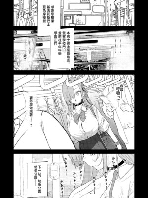 [かわいそうなのは抜ける (ヌケル)] 壊れたアスナ (ブルーアーカイブ)｜壞掉的明日奈 [中国翻訳] [DL版]_02_euyj