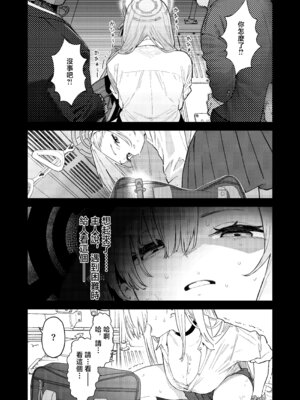 [かわいそうなのは抜ける (ヌケル)] 壊れたアスナ (ブルーアーカイブ)｜壞掉的明日奈 [中国翻訳] [DL版]_03_usxi