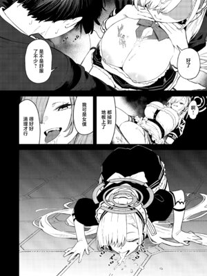 [かわいそうなのは抜ける (ヌケル)] 壊れたアスナ (ブルーアーカイブ)｜壞掉的明日奈 [中国翻訳] [DL版]_09_mdsx