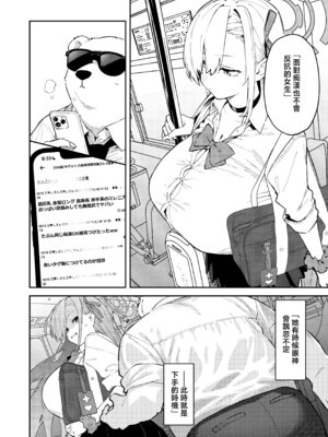 [かわいそうなのは抜ける (ヌケル)] 壊れたアスナ (ブルーアーカイブ)｜壞掉的明日奈 [中国翻訳] [DL版]_17_voyh