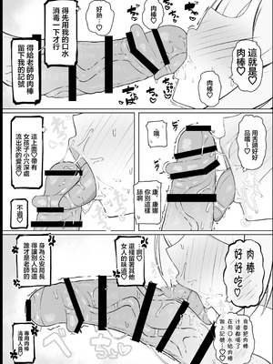 [どぎゃっどなるやんけ (なる)] 我慢できなくなったメスに勝てるわけないでしょ (ブルーアーカイブ)｜老師你怎麽可能敵得過忍到極限的女孩子呢 2 [中国翻訳] [DL版]_10_rqiv