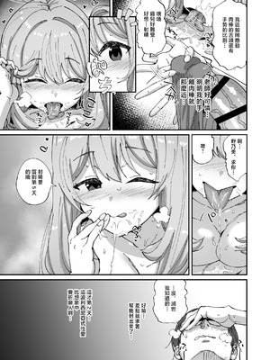 [ひかげもん (てんぴぼし)] ノノミとゆるゆるポリネシアンセックス (ブルーアーカイブ) [中国翻訳] [DL版]_06_vrit