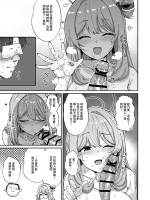 [ひかげもん (てんぴぼし)] ノノミとゆるゆるポリネシアンセックス (ブルーアーカイブ) [中国翻訳] [DL版]_12_fubi