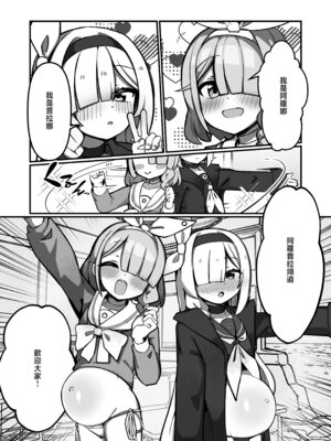 [ぴかぴかハルシネイト (じぇねしす)] アロプラまとめて孕ませる本 (ブルーアーカイブ) [中国翻訳] [DL版]_02_ooqf