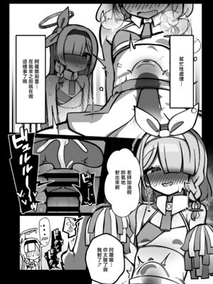 [ぴかぴかハルシネイト (じぇねしす)] アロプラまとめて孕ませる本 (ブルーアーカイブ) [中国翻訳] [DL版]_05_kheb