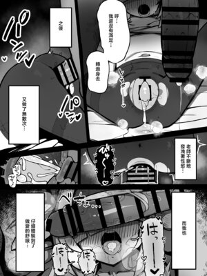 [ぴかぴかハルシネイト (じぇねしす)] アロプラまとめて孕ませる本 (ブルーアーカイブ) [中国翻訳] [DL版]_08_uhwr