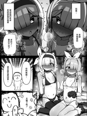 [ぴかぴかハルシネイト (じぇねしす)] アロプラまとめて孕ませる本 (ブルーアーカイブ) [中国翻訳] [DL版]_10_oomr