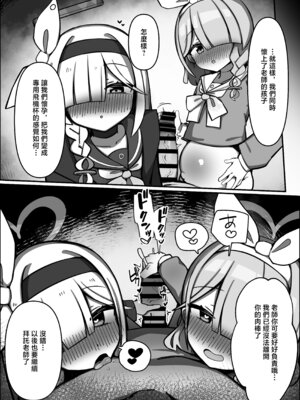 [ぴかぴかハルシネイト (じぇねしす)] アロプラまとめて孕ませる本 (ブルーアーカイブ) [中国翻訳] [DL版]_20_qpch