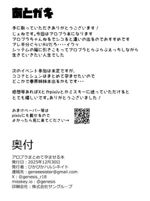 [ぴかぴかハルシネイト (じぇねしす)] アロプラまとめて孕ませる本 (ブルーアーカイブ) [中国翻訳] [DL版]_21_uuwp