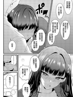 [無限からあげ (あがち)] 調月リオ好感度最大 (ブルーアーカイブ) [空気系☆漢化] [DL版]_06_gpam