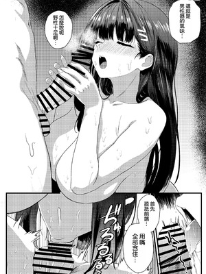 [無限からあげ (あがち)] 調月リオ好感度最大 (ブルーアーカイブ) [空気系☆漢化] [DL版]_10_txvp