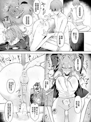 [猫の幼虫観察会 (猫の幼虫)] 獅子の寝る間に... (アークナイツ) [中国翻訳] [DL版]_20_wlic