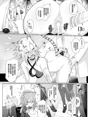 [猫の幼虫観察会 (猫の幼虫)] 獅子の寝る間に... (アークナイツ) [中国翻訳] [DL版]_25_ulux