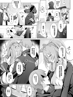 [猫の幼虫観察会 (猫の幼虫)] 獅子の寝る間に... (アークナイツ) [中国翻訳] [DL版]_26_myml