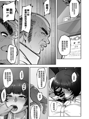 [蕎麦部 (らっそん)] 西住流家元vsBBC (ガールズ&パンツァー) [中国翻訳] [DL版]_08_clig