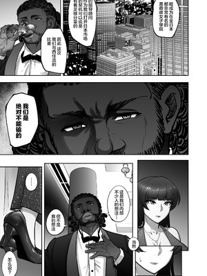 [蕎麦部 (らっそん)] 西住流家元vsBBC (ガールズ&パンツァー) [中国翻訳] [DL版]_20_mnsa