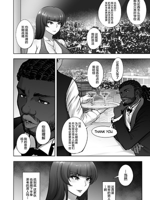 [蕎麦部 (らっそん)] 西住流家元vsBBC (ガールズ&パンツァー) [中国翻訳] [DL版]_21_mfns