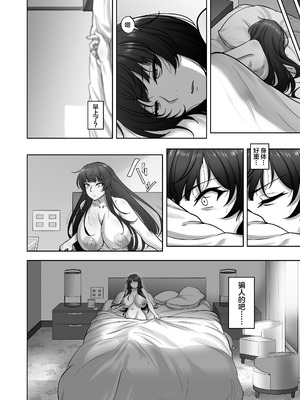 [蕎麦部 (らっそん)] 西住流家元vsBBC (ガールズ&パンツァー) [中国翻訳] [DL版]_61_ehru