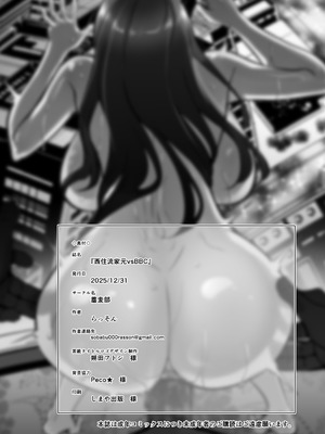 [蕎麦部 (らっそん)] 西住流家元vsBBC (ガールズ&パンツァー) [中国翻訳] [DL版]_65_hpbf