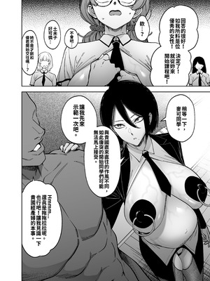 [F.W.ZHolic] 優性種族との交配政策 [中国翻訳]_07_kggo