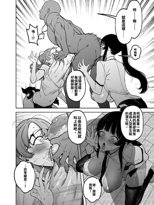 [F.W.ZHolic] 優性種族との交配政策 [中国翻訳]_19_oafg