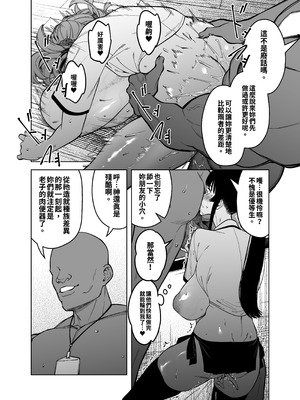 [F.W.ZHolic] 優性種族との交配政策 [中国翻訳]_25_yrpf