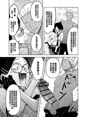 [F.W.ZHolic] 優性種族との交配政策 [中国翻訳]_28_owup