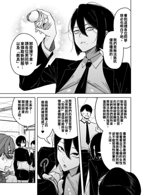 [F.W.ZHolic] 優性種族との交配政策 [中国翻訳]_34_pkfb