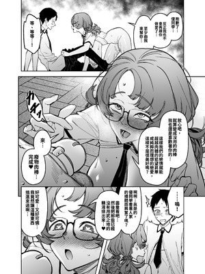 [F.W.ZHolic] 優性種族との交配政策 [中国翻訳]_35_xhjc