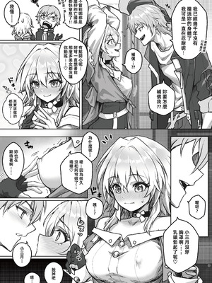 [RoyBoy] 純愛天使與性愛惡魔 (崩壊：スターレイル) [中国語]_03_nwrs