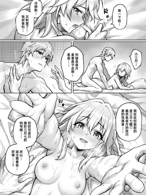 [RoyBoy] 純愛天使與性愛惡魔 (崩壊：スターレイル) [中国語]_19_yvxk