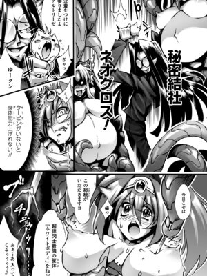 [144] 愛犯 〜イトヲカシ〜 [DL版]_032_ttti