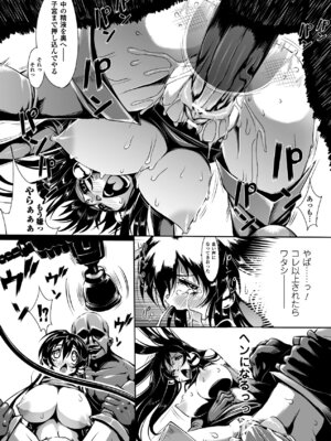 [144] 愛犯 〜イトヲカシ〜 [DL版]_059_jrii