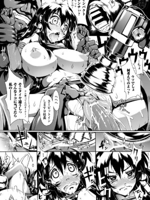 [144] 愛犯 〜イトヲカシ〜 [DL版]_060_ilhb