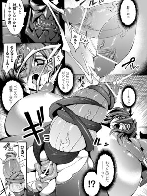 [144] 愛犯 〜イトヲカシ〜 [DL版]_080_cuaq