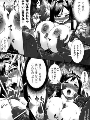 [144] 愛犯 〜イトヲカシ〜 [DL版]_122_sfir