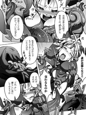 [144] 愛犯 〜イトヲカシ〜 [DL版]_135_imyt