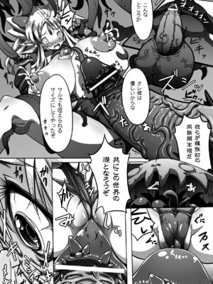 [144] 愛犯 〜イトヲカシ〜 [DL版]_139_vmvw