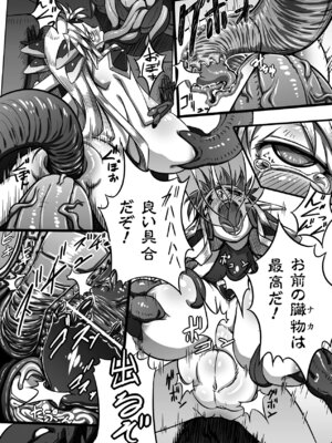 [144] 愛犯 〜イトヲカシ〜 [DL版]_144_aqod