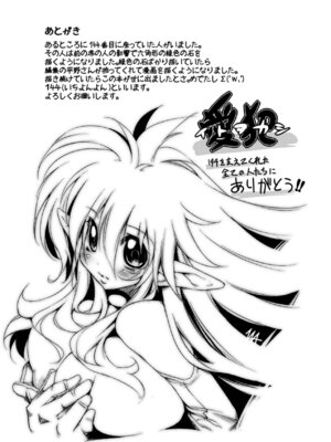 [144] 愛犯 〜イトヲカシ〜 [DL版]_180_vamm