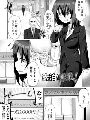 [Chlamydo] オンナノコのこわしかた_03_cpro