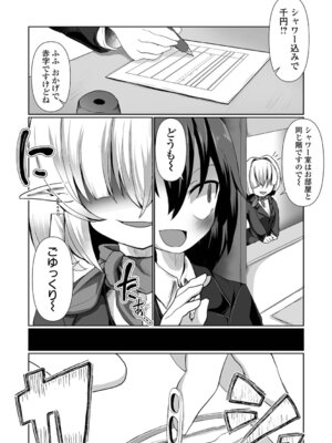 [Chlamydo] オンナノコのこわしかた_05_bfhm