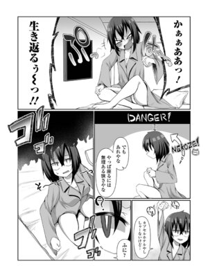 [Chlamydo] オンナノコのこわしかた_06_qgxj