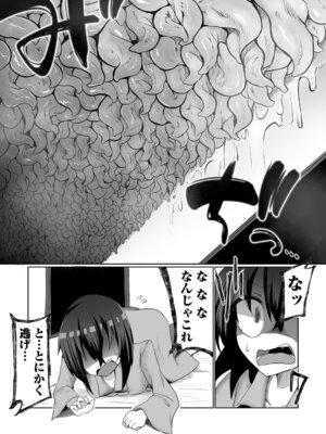 [Chlamydo] オンナノコのこわしかた_07_uwkd