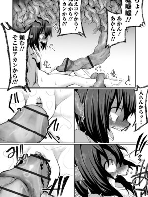 [Chlamydo] オンナノコのこわしかた_14_kwmc