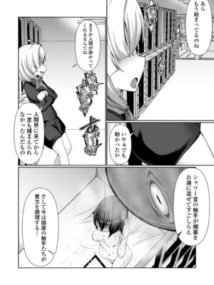 [Chlamydo] オンナノコのこわしかた_18_byji